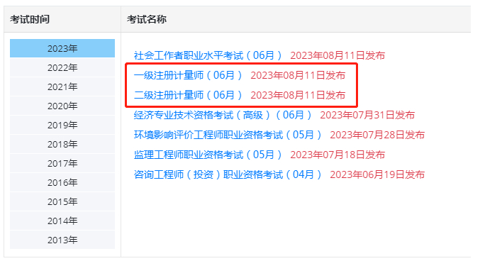河北初級(jí)注冊(cè)安全工程師考試時(shí)間,注冊(cè)安全工程師考試時(shí)間  第2張