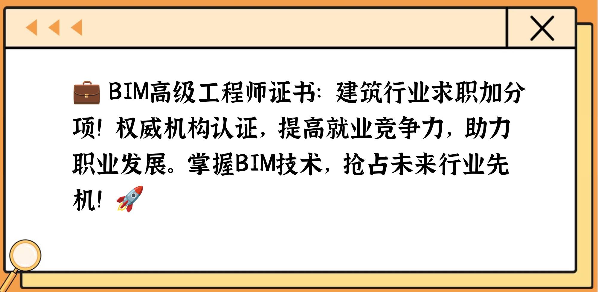 有用嗎造價BIM工程師,造價bim就業方向  第1張