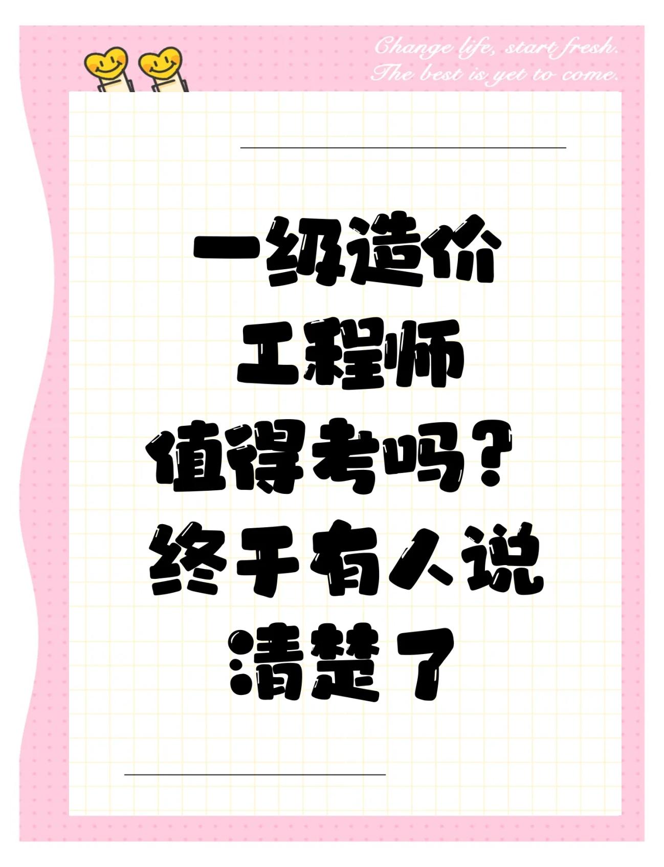 一級(jí)造價(jià)工程師視頻課程網(wǎng)盤,一級(jí)造價(jià)工程師視頻  第1張