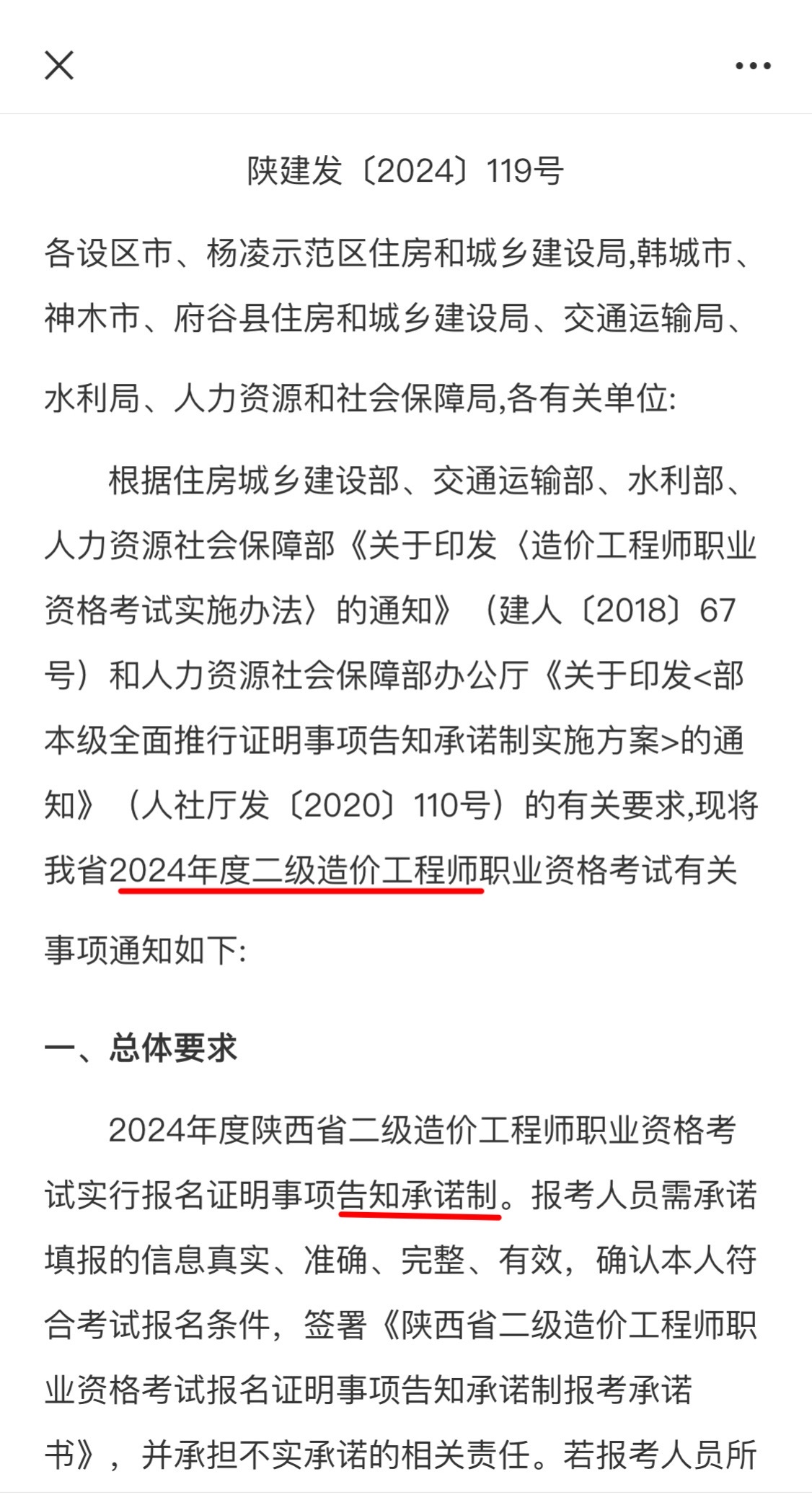 造價工程師查詢網(wǎng)址,2013造價工程師查詢  第1張