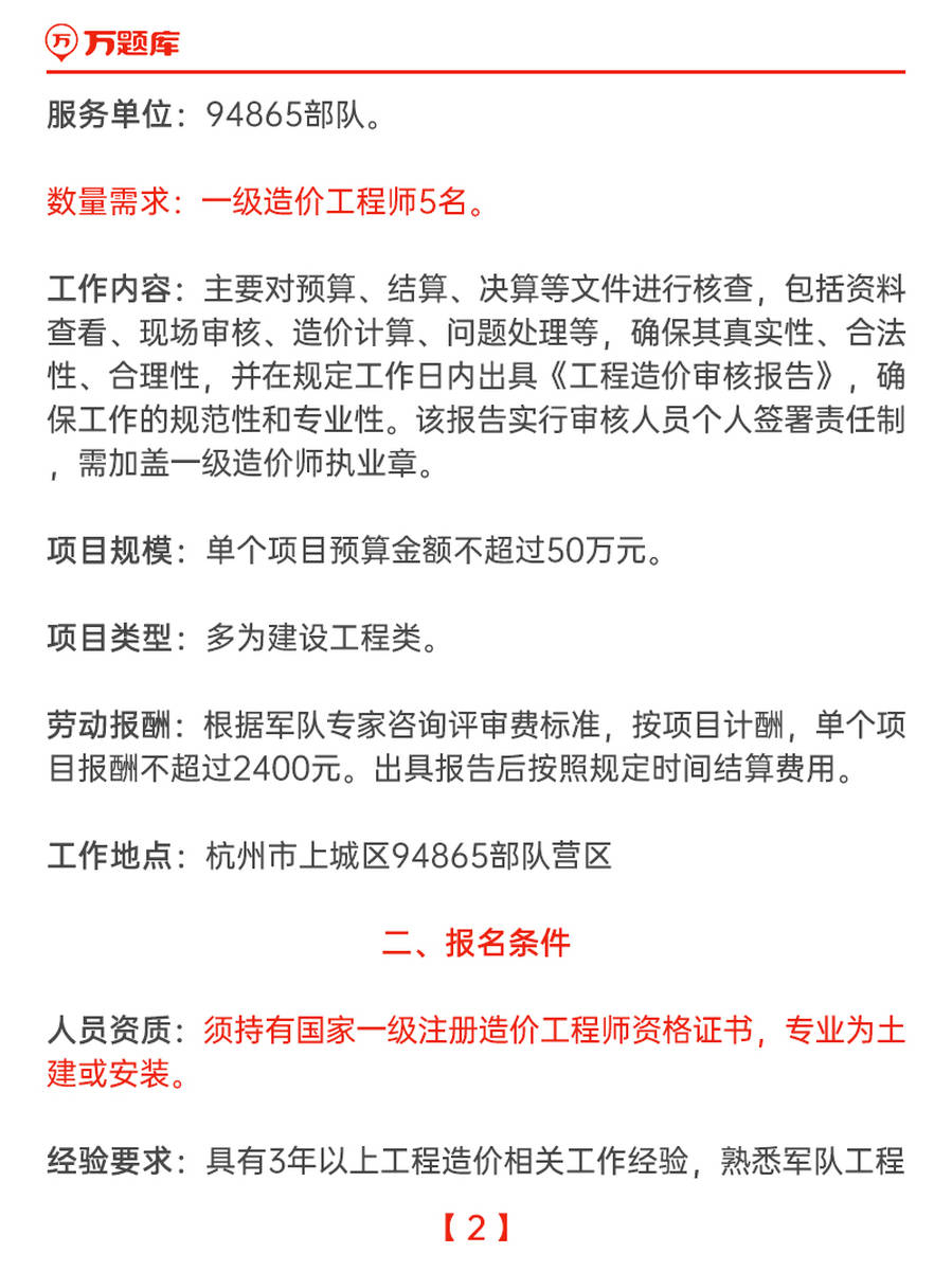 造價工程師查詢網(wǎng)址,2013造價工程師查詢  第2張