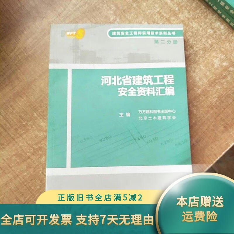 河北安全工程師考試時間河北安全工程師  第1張