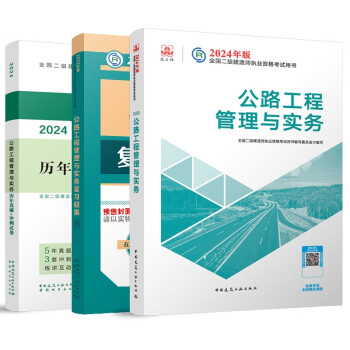 2020水利水電二級建造師教材,二級建造師水利水電工程教材  第2張