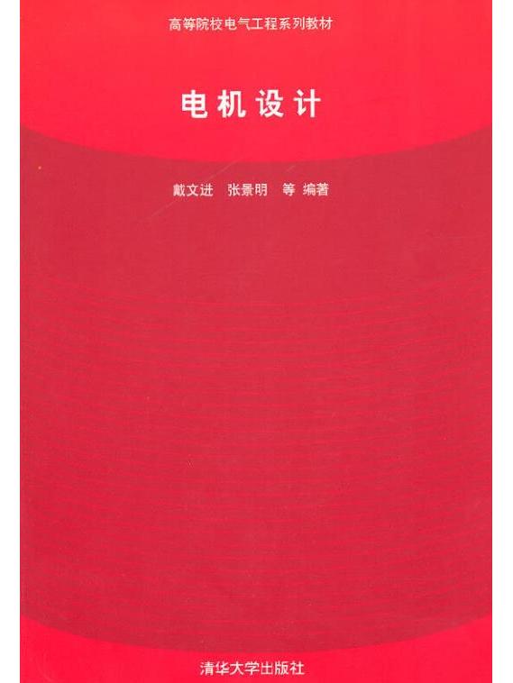 電機結構設計工程師工作內容電機結構設計工程師  第2張