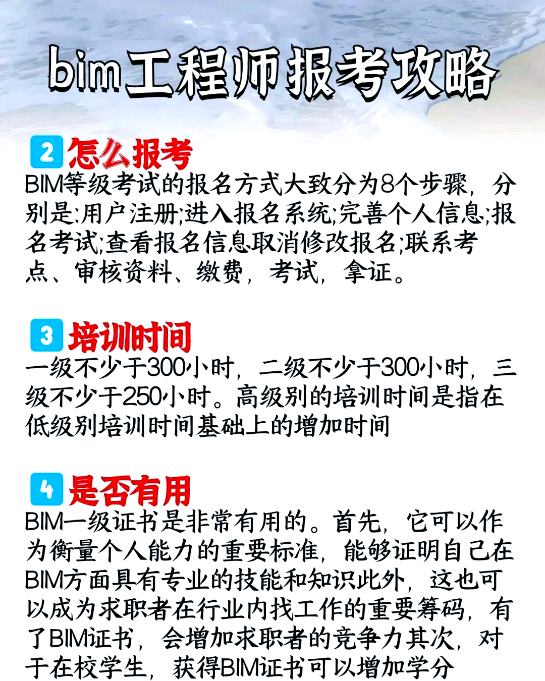 杭州bim工程師工資多少,杭州bim工程師工資  第1張