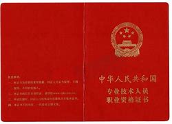 消防工程師證分幾個(gè)等級(jí),消防工程師證多少分  第2張