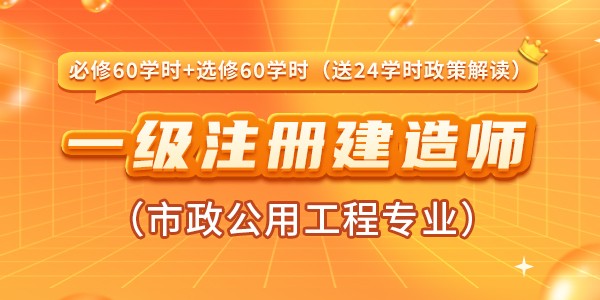 一級建造師繼續教育多久一次,一級建造師繼續教育  第1張
