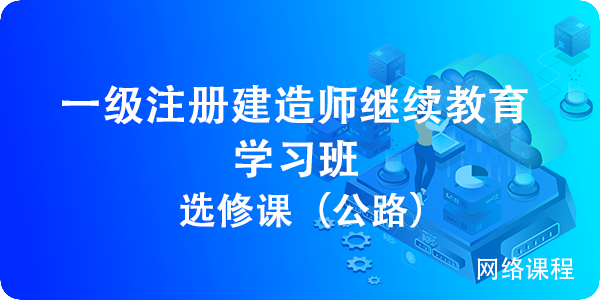 一級建造師繼續教育多久一次,一級建造師繼續教育  第2張