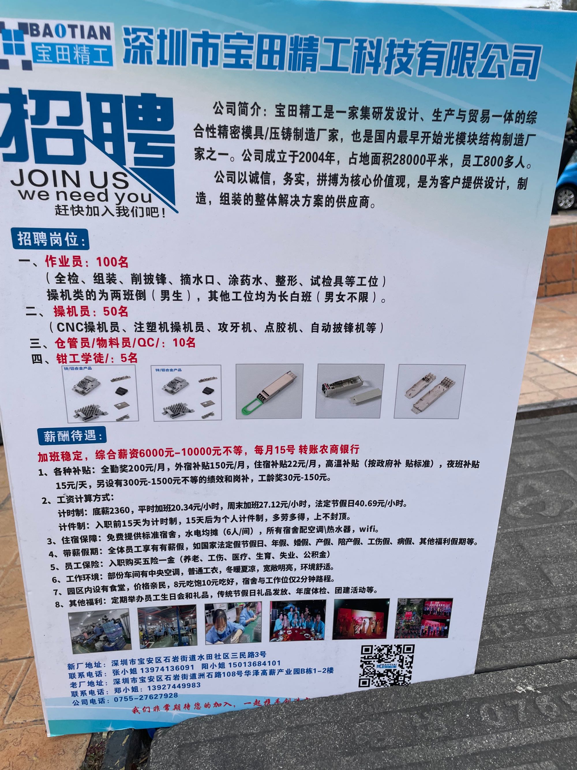 煤炭局招聘巖土工程師,煤田地質局招聘  第1張