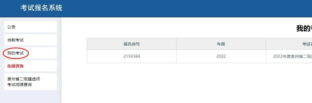二級建造師成績合格后怎么辦二級建造師考試合格后怎么辦  第1張