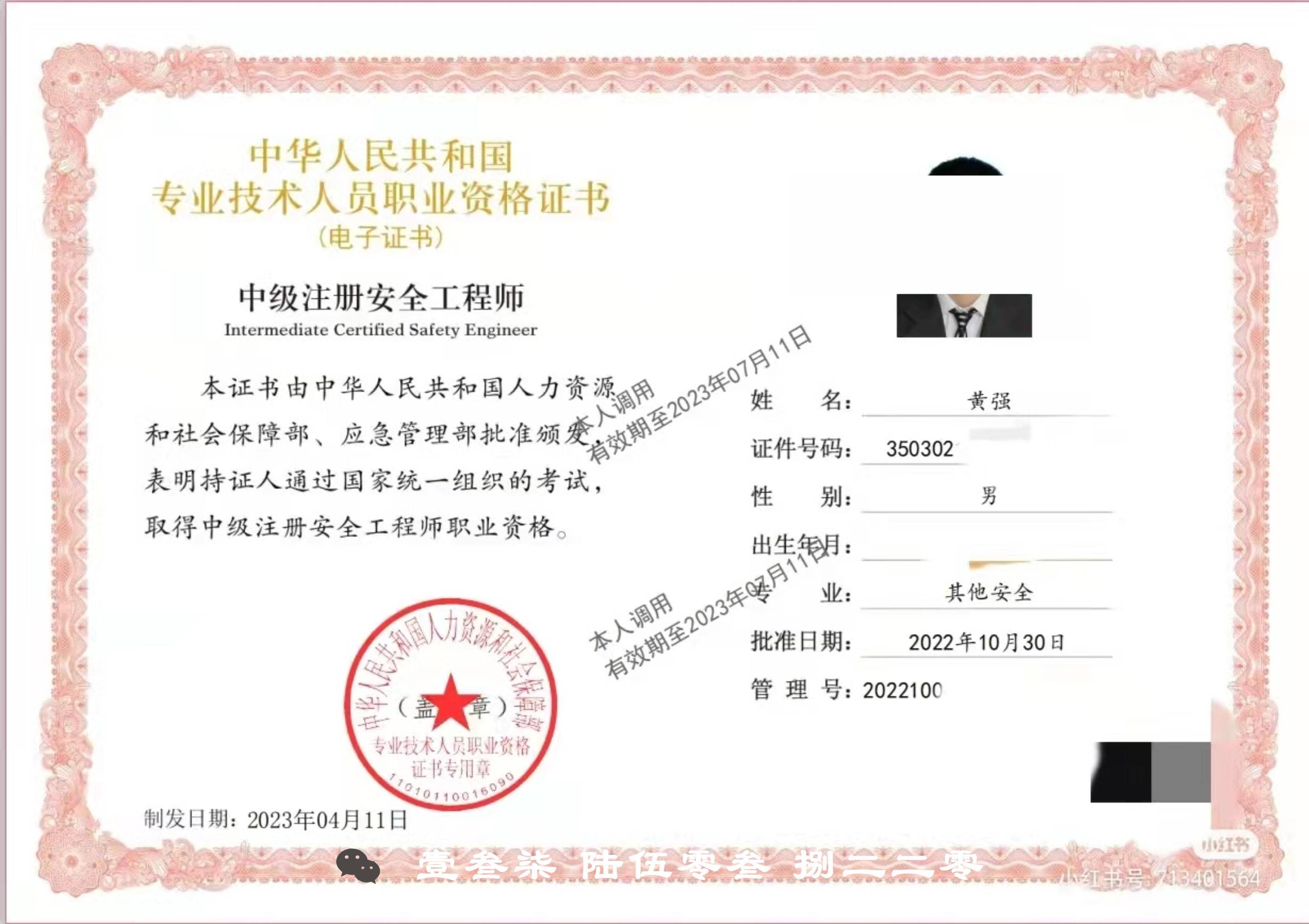 注冊安全工程師哪個職業要好考,注冊安全工程師選哪個專業含金量高  第2張
