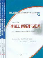 考二級建造師證需要什么條件考二級建造師需要什么條件,考試科目  第2張