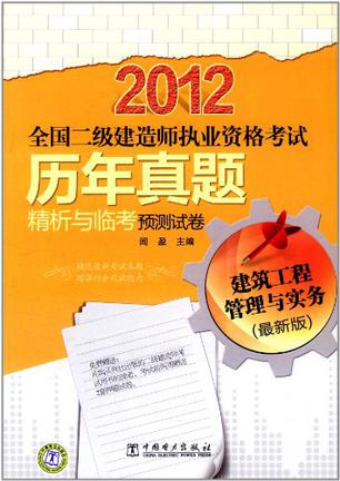 考二級建造師證需要什么條件考二級建造師需要什么條件,考試科目  第1張