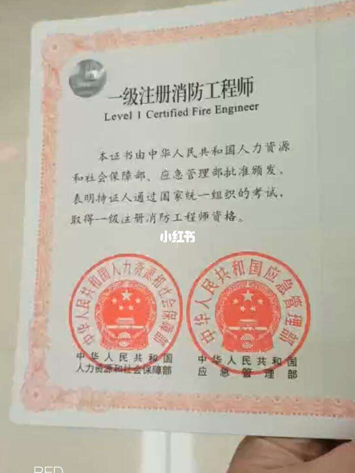 一級注冊消防工程師好考嗎應該怎么學,一級注冊消防工程師好考么  第2張