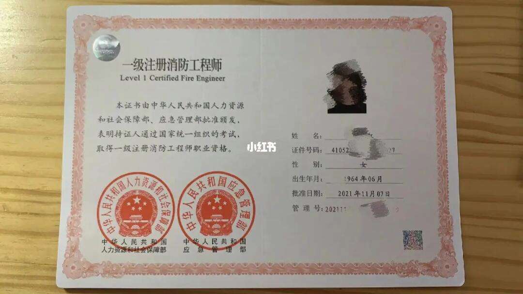 一級注冊消防工程師好考嗎應該怎么學,一級注冊消防工程師好考么  第1張