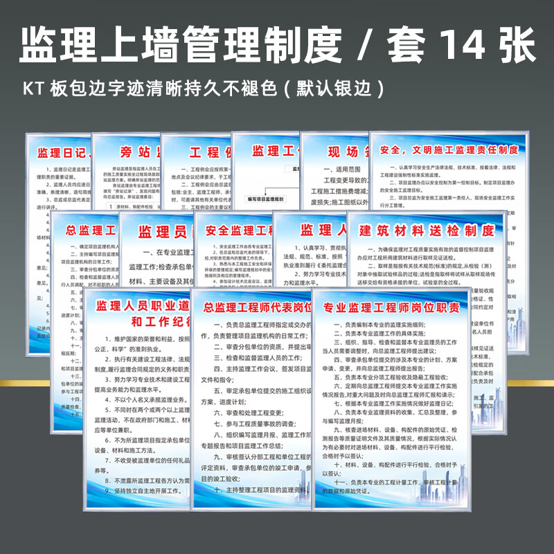 監理工程師的崗位職責,監理工程師的崗位職責所需的能力和技能  第1張