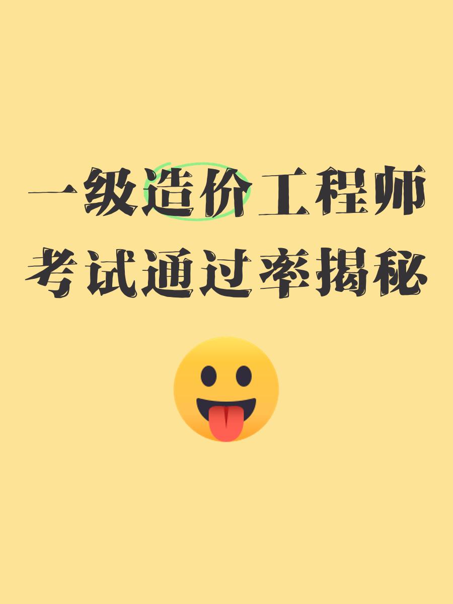 一級造價工程師2019年合格標(biāo)準(zhǔn)一級造價工程師2019年改革  第2張