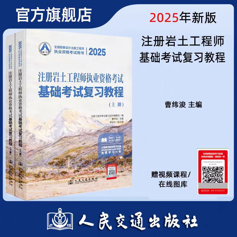 注冊巖土工程師基礎好考嗎注冊巖土工程師基礎考試科目有哪些  第1張