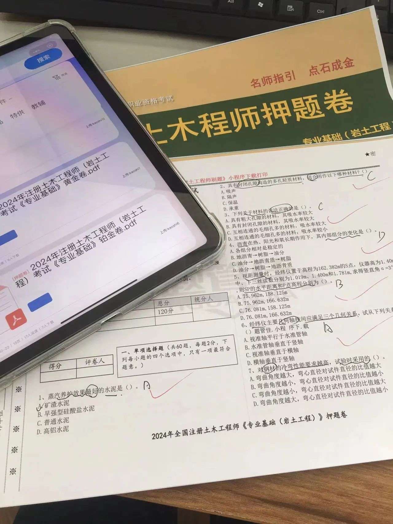 注冊巖土工程師考前培訓,注冊巖土工程師考前培訓課程  第2張
