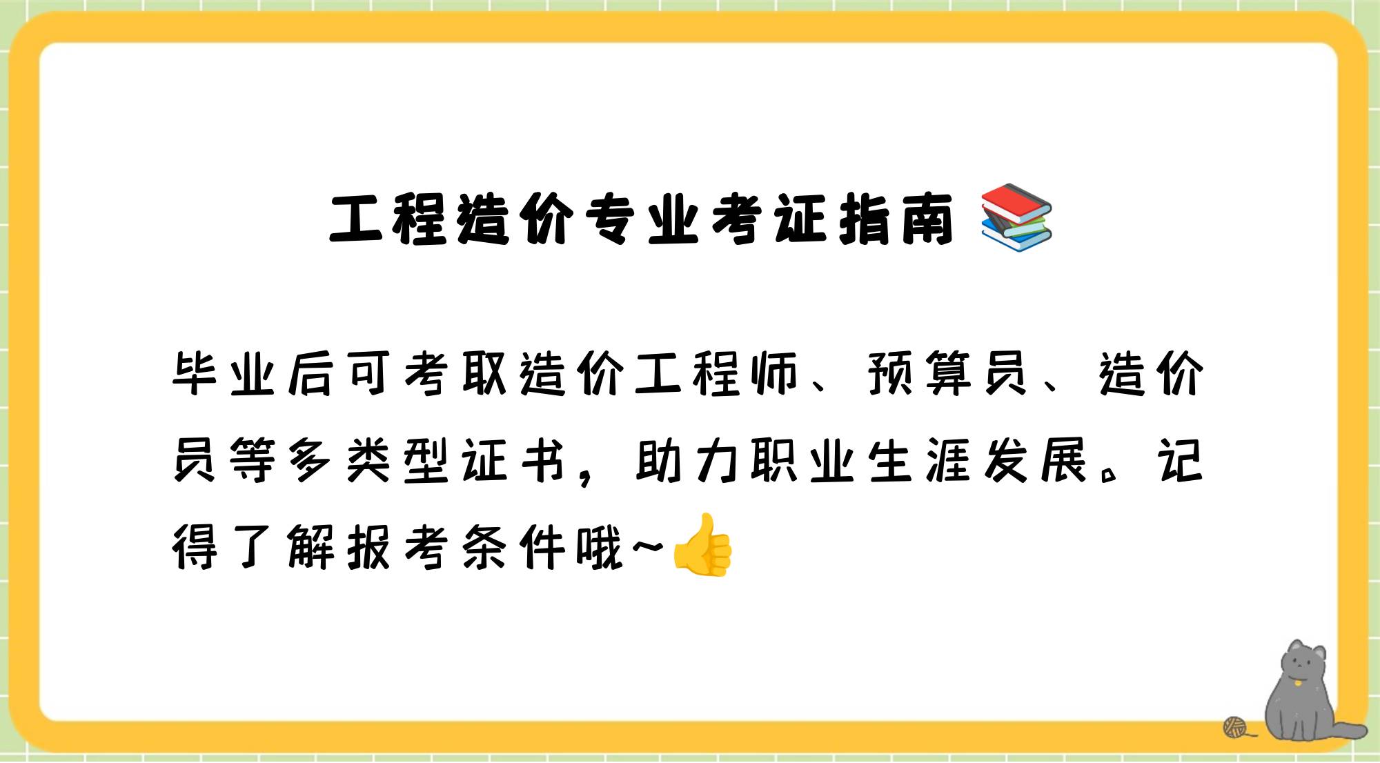 水利部造價工程師,水利部造價工程師會轉到住建部嗎  第1張