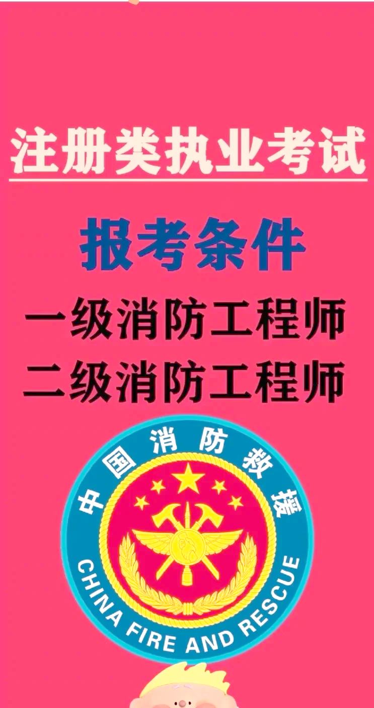 消防工程師章,消防工程師章加印油步驟詳解  第1張