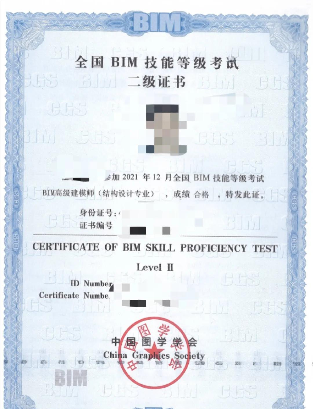 bim工程師證書考什么內容,bim工程師考證資料  第1張