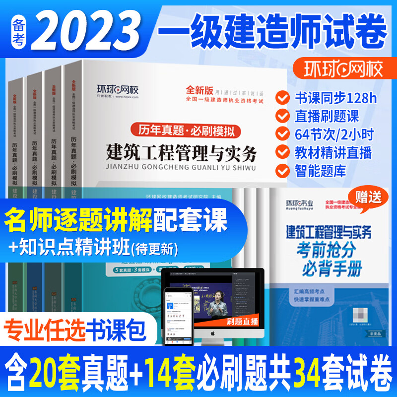 一級建造師市政歷年真題解析一級建造師歷年真題市政  第1張