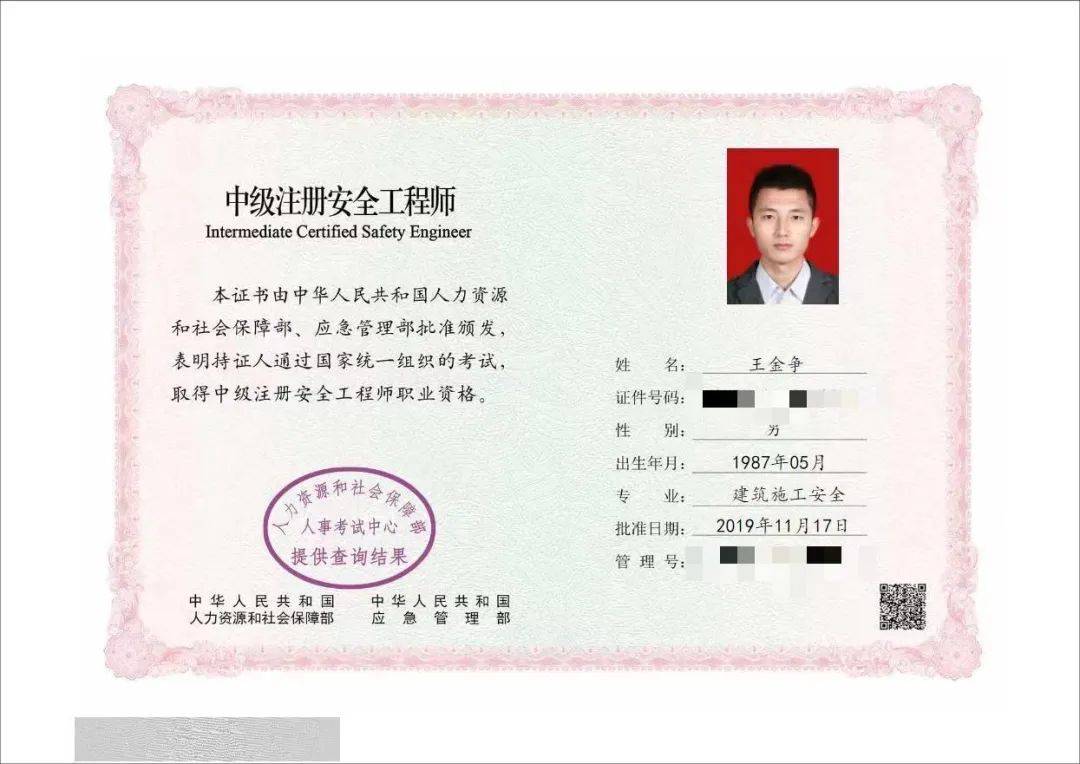消防工程師證怎么考需要什么條件,消防工程師師  第1張