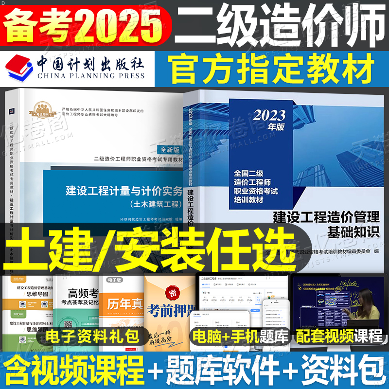 四川二級造價工程師真題試卷實務(wù)答案,四川二級造價工程師真題試卷實務(wù)  第1張