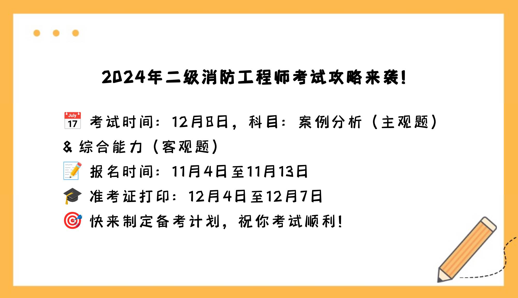 吉林二級消防工程師報名入口,吉林二級消防工程師報名入口官網  第1張