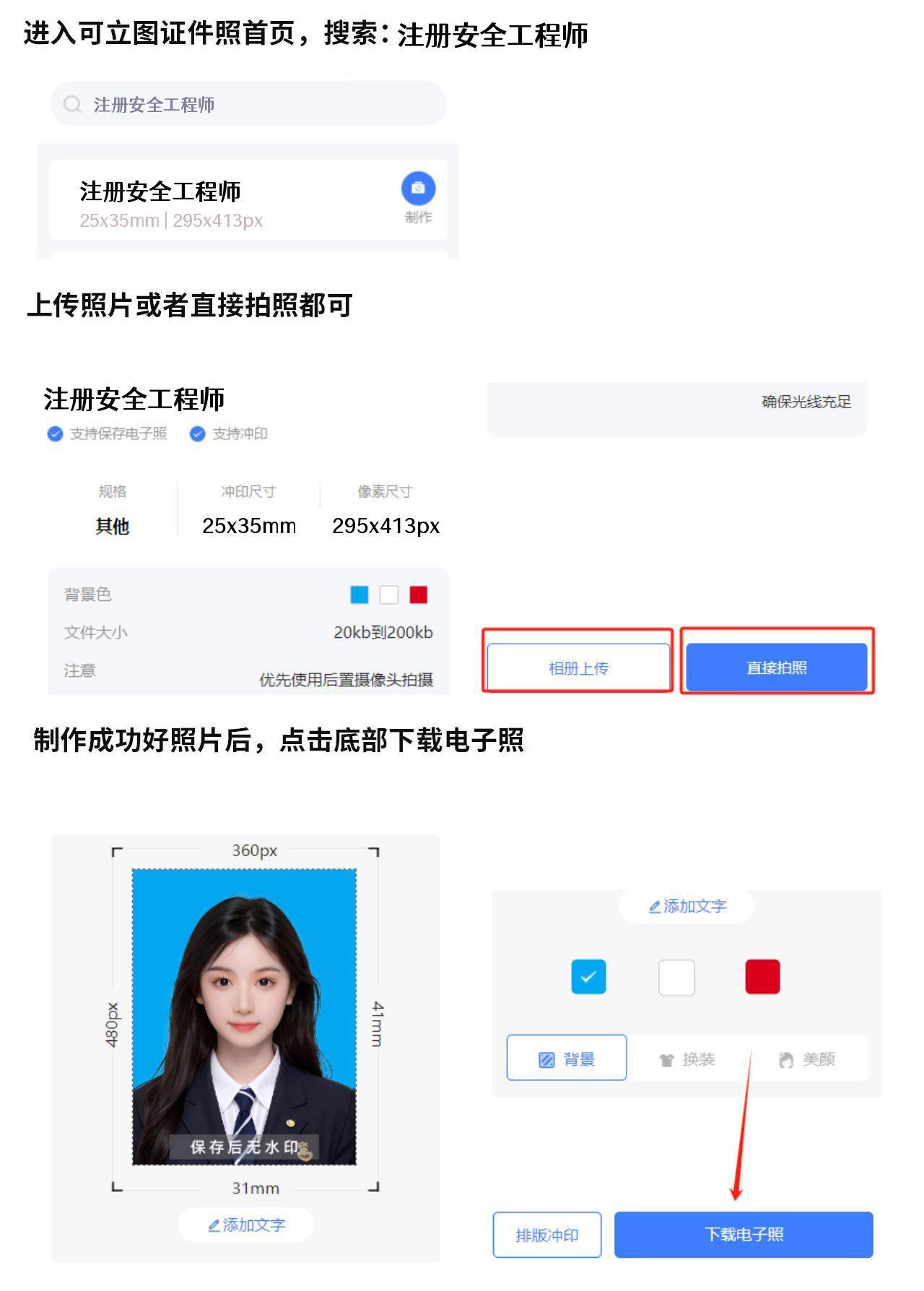 注冊安全工程師免試新條件2020注冊安全工程師免試條件  第2張
