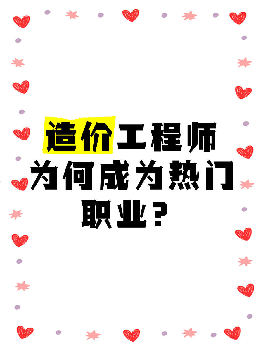 造價(jià)員與造價(jià)工程師,造價(jià)工程師與造價(jià)師有什么區(qū)別  第1張