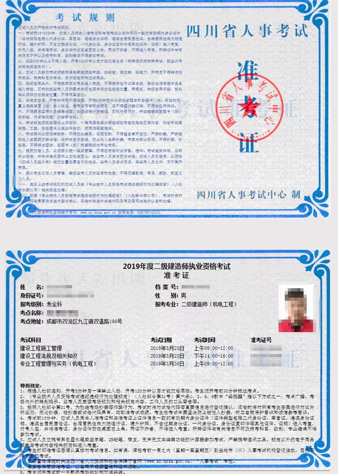 二級(jí)建造師在線培訓(xùn)全國(guó)二級(jí)建造師培訓(xùn)  第2張