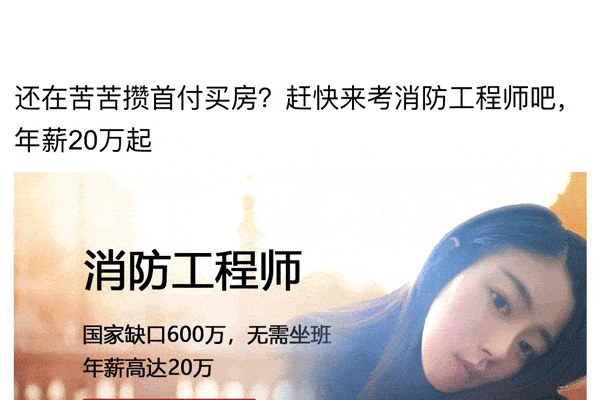 一級注冊消防工程師招聘,注冊消防工程師招聘  第1張
