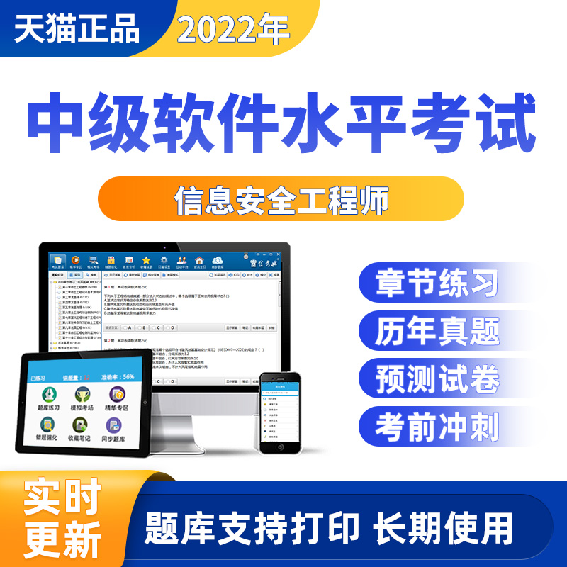 信息安全工程師考試安全工程師好考不好考  第2張