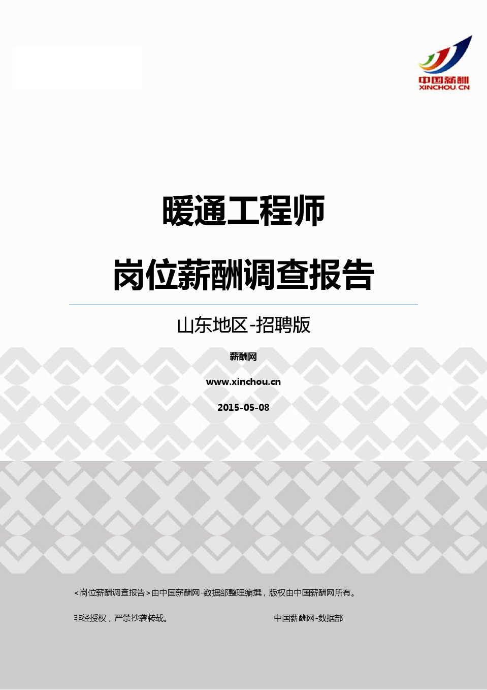 安裝造價工程師招聘安裝造價工程師招聘要求  第2張