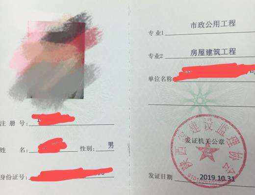 工地專(zhuān)業(yè)監(jiān)理工程師有其他收入嗎的簡(jiǎn)單介紹  第1張
