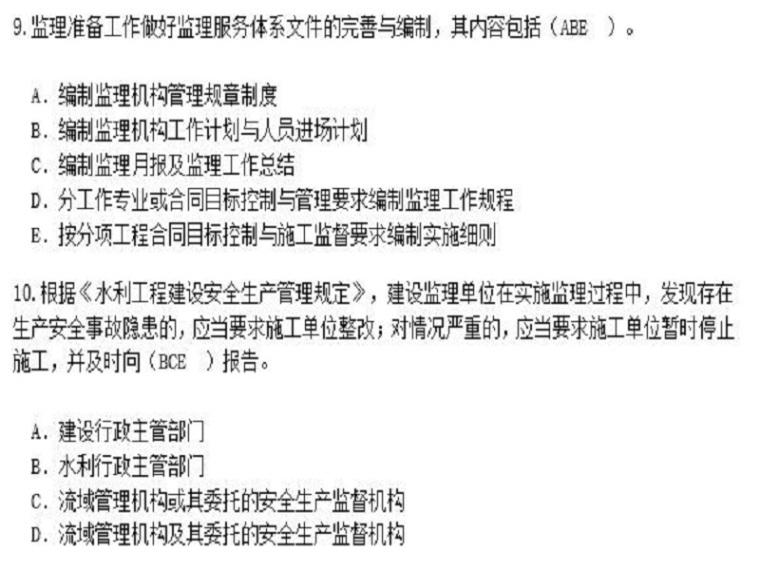 工地專(zhuān)業(yè)監(jiān)理工程師有其他收入嗎的簡(jiǎn)單介紹  第2張