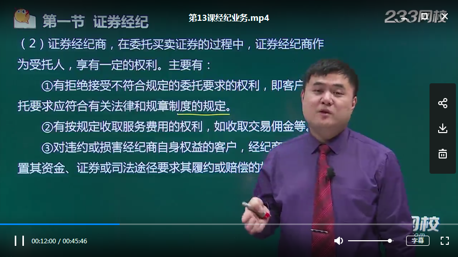 233網(wǎng)校二級(jí)建造師,233網(wǎng)校二級(jí)建造師題庫(kù)  第1張