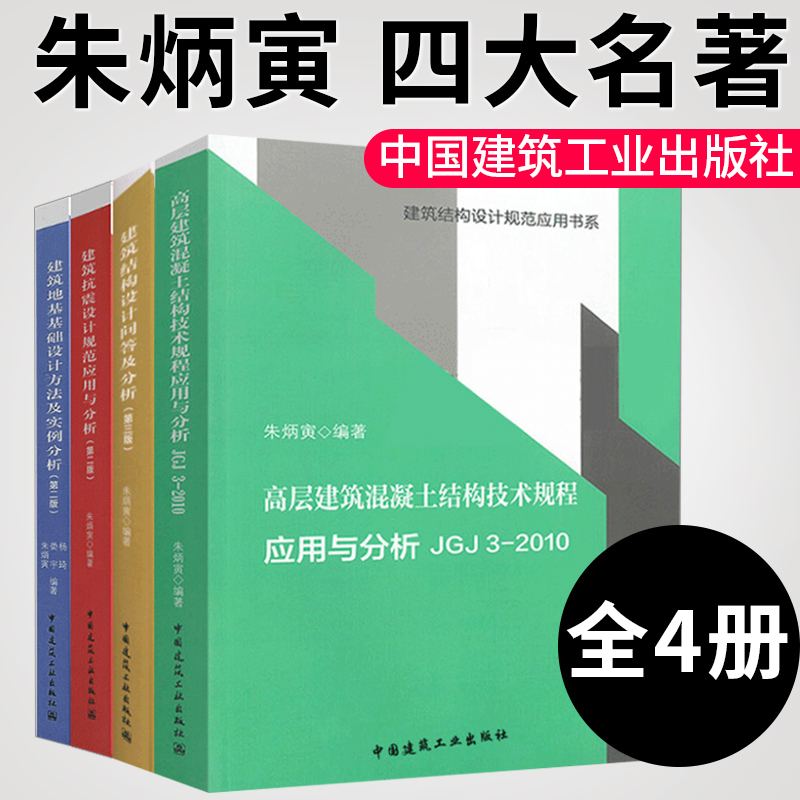 一級(jí)注冊(cè)結(jié)構(gòu)工程師朱炳寅全國(guó)一級(jí)注冊(cè)結(jié)構(gòu)工程師人數(shù)  第1張