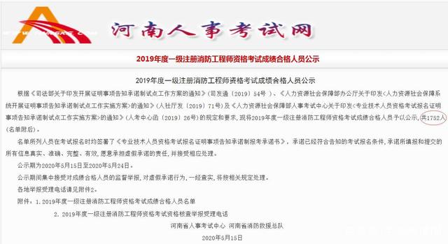 包含廣西一級(jí)消防工程師報(bào)名條件的詞條  第1張
