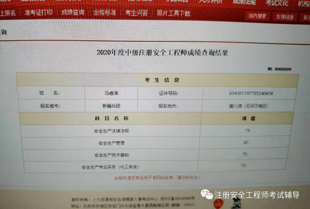 注冊(cè)安全工程師繼續(xù)教育規(guī)定,注冊(cè)安全工程師延續(xù)  第1張