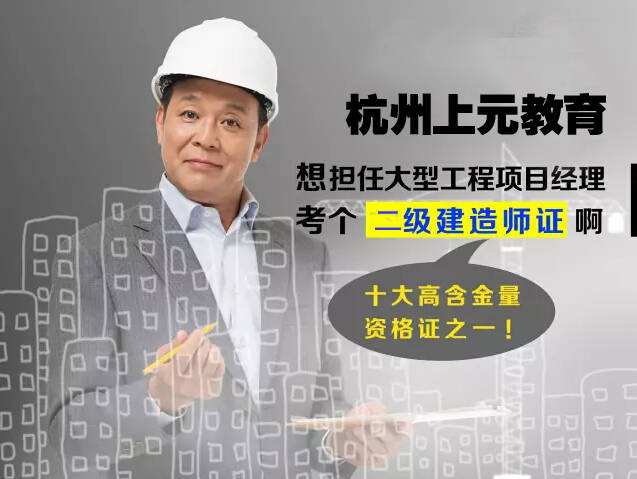 二級建造師網(wǎng)絡(luò)繼續(xù)教育平臺二級建造師網(wǎng)絡(luò)培訓(xùn)  第2張