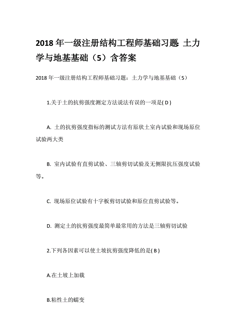 二級注冊結(jié)構(gòu)工程師備考攻略,注冊結(jié)構(gòu)工程師備考復(fù)習(xí)  第1張