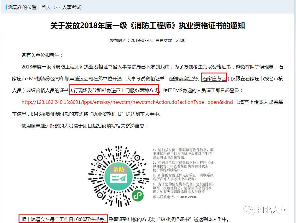 一級注冊消防工程師的前景如何一級注冊消防工程師就業(yè)前景  第2張