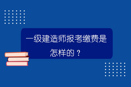 法律專業(yè)可以報考一級建造師嗎法律專業(yè)可以報考一級建造師嗎女生  第1張